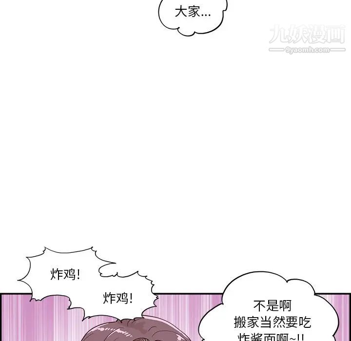 《去他的女校》漫画最新章节第160话免费下拉式在线观看章节第【41】张图片