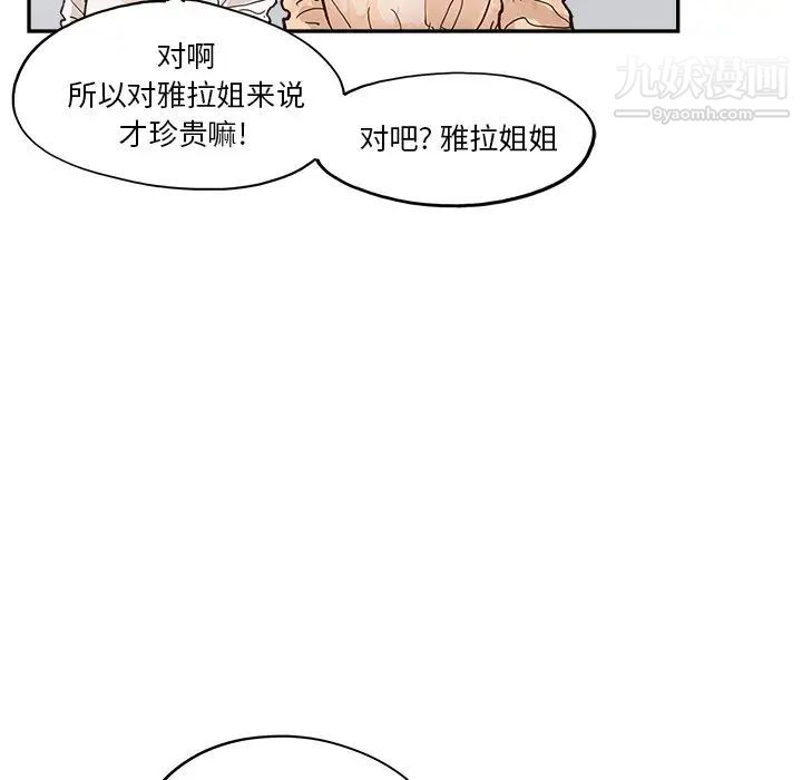 《去他的女校》漫画最新章节第160话免费下拉式在线观看章节第【33】张图片