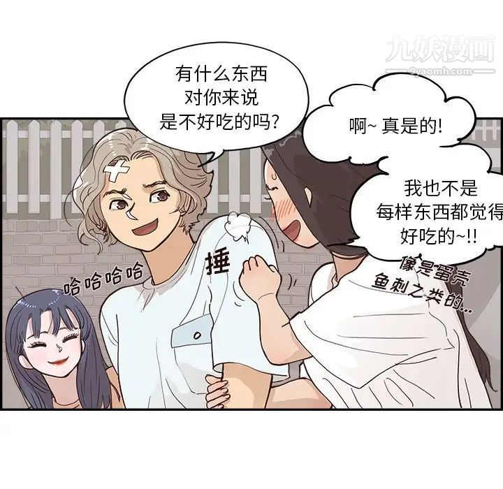 《去他的女校》漫画最新章节第160话免费下拉式在线观看章节第【51】张图片