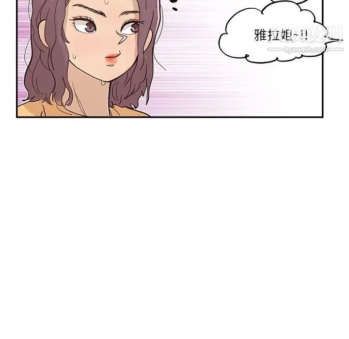 《去他的女校》漫画最新章节第160话免费下拉式在线观看章节第【39】张图片