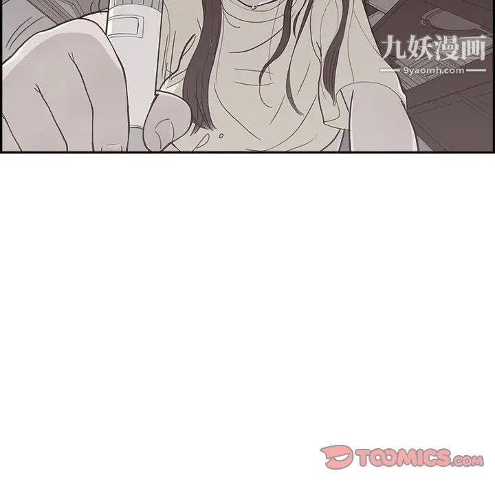 《去他的女校》漫画最新章节第160话免费下拉式在线观看章节第【86】张图片