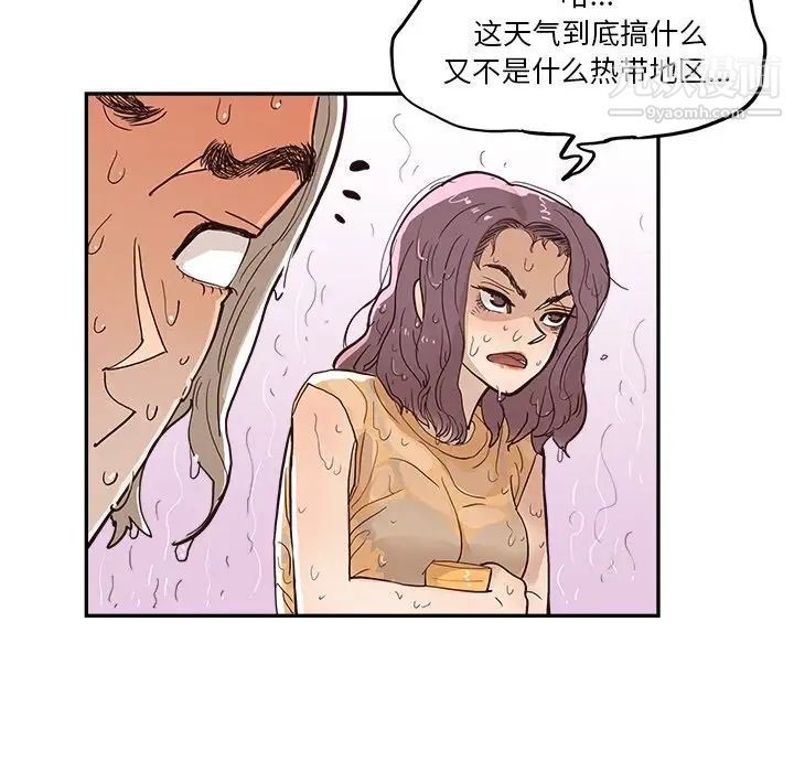 《去他的女校》漫画最新章节第160话免费下拉式在线观看章节第【29】张图片