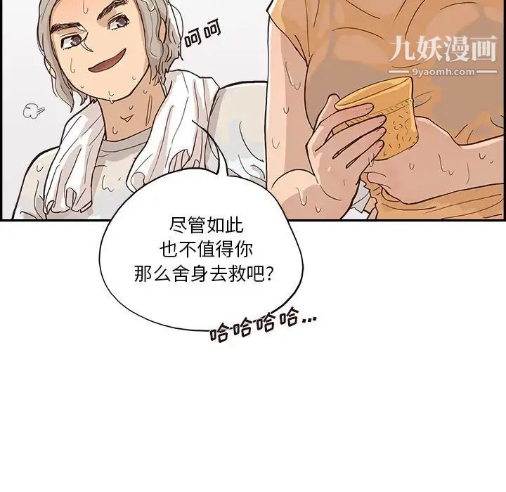 《去他的女校》漫画最新章节第160话免费下拉式在线观看章节第【31】张图片