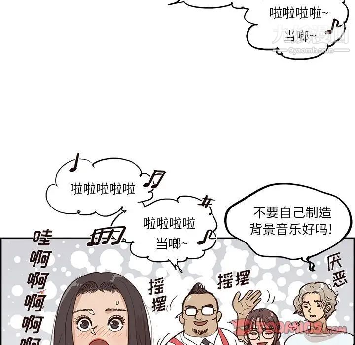 《去他的女校》漫画最新章节第160话免费下拉式在线观看章节第【78】张图片