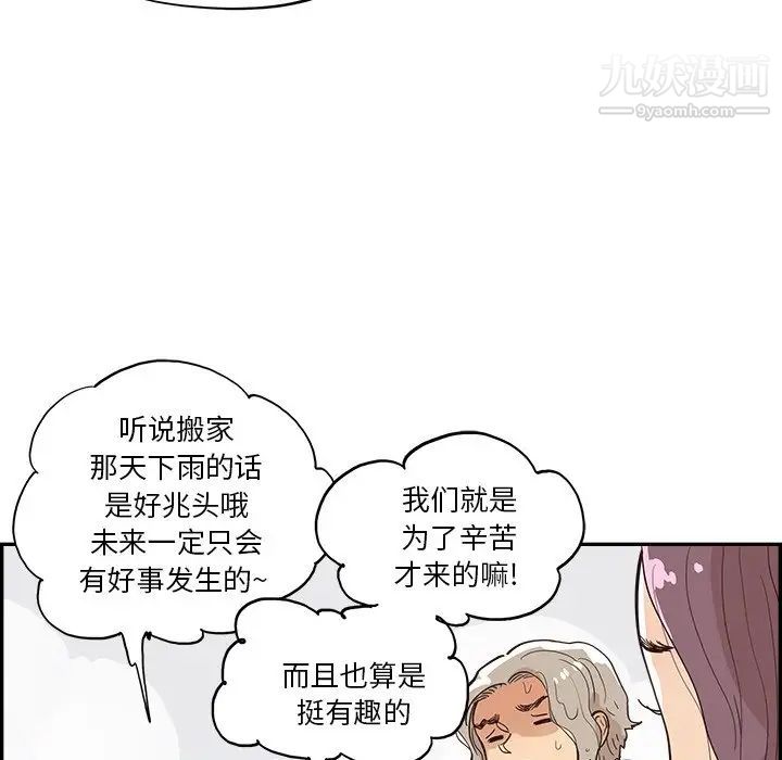 《去他的女校》漫画最新章节第160话免费下拉式在线观看章节第【35】张图片