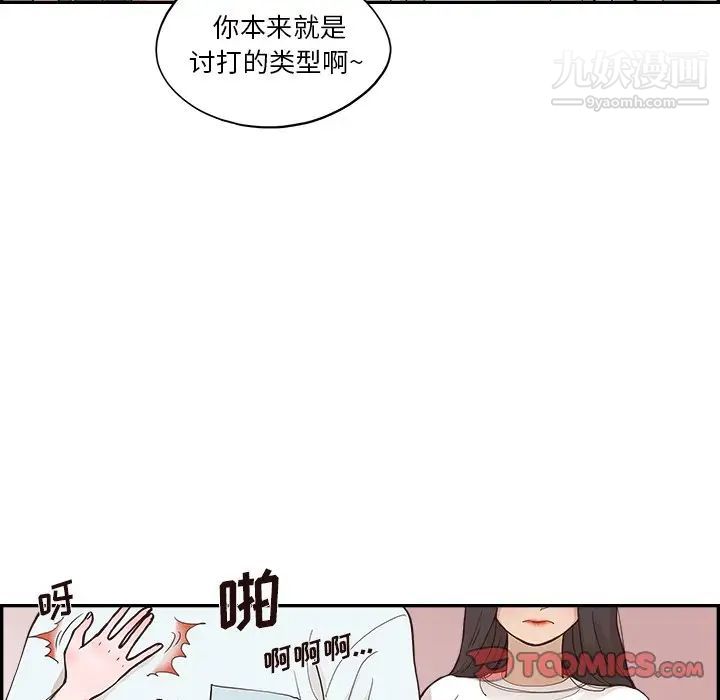 《去他的女校》漫画最新章节第160话免费下拉式在线观看章节第【58】张图片