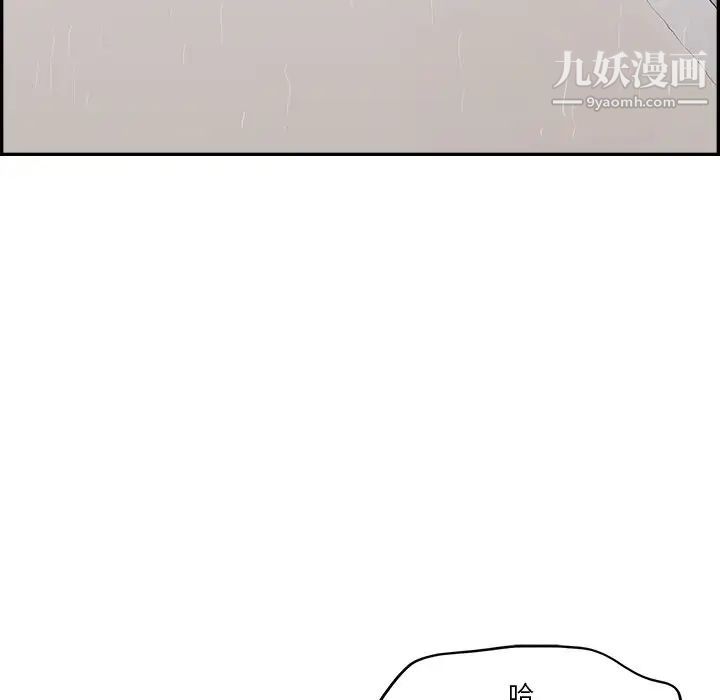 《去他的女校》漫画最新章节第160话免费下拉式在线观看章节第【28】张图片