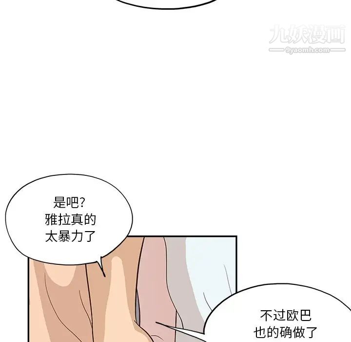 《去他的女校》漫画最新章节第160话免费下拉式在线观看章节第【55】张图片