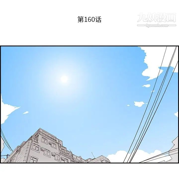 《去他的女校》漫画最新章节第160话免费下拉式在线观看章节第【25】张图片