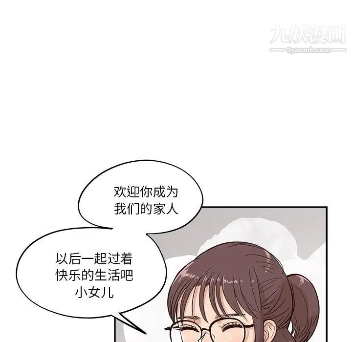 《去他的女校》漫画最新章节第160话免费下拉式在线观看章节第【88】张图片