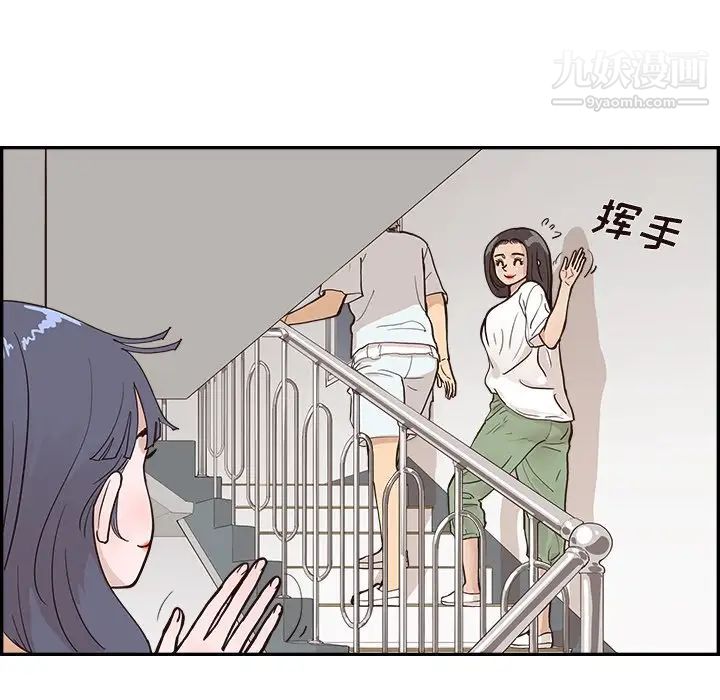 《去他的女校》漫画最新章节第160话免费下拉式在线观看章节第【73】张图片