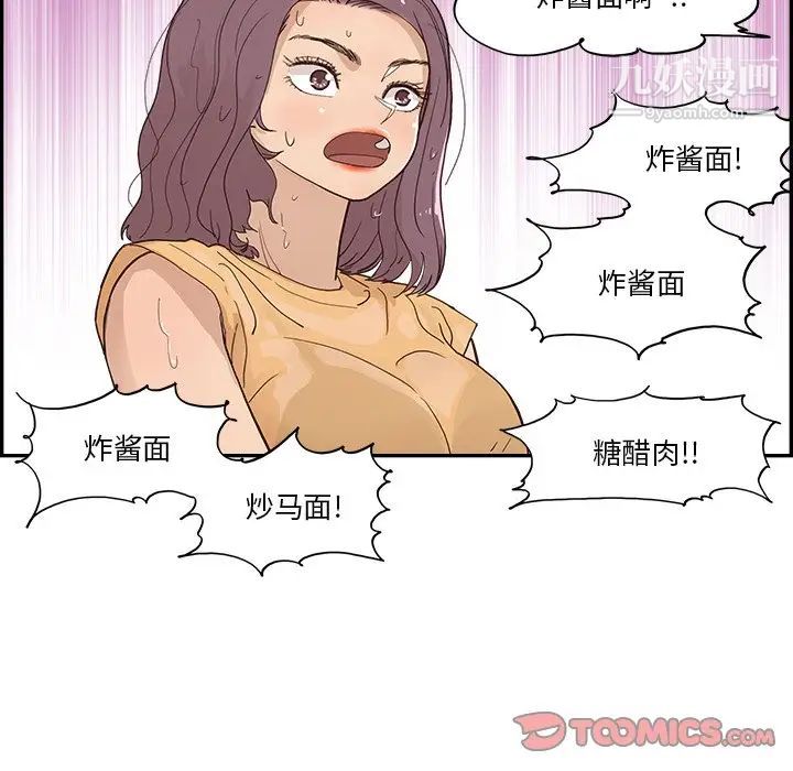 《去他的女校》漫画最新章节第160话免费下拉式在线观看章节第【42】张图片