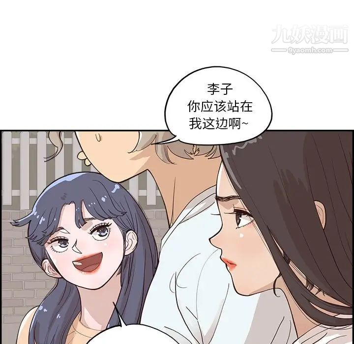 《去他的女校》漫画最新章节第160话免费下拉式在线观看章节第【57】张图片