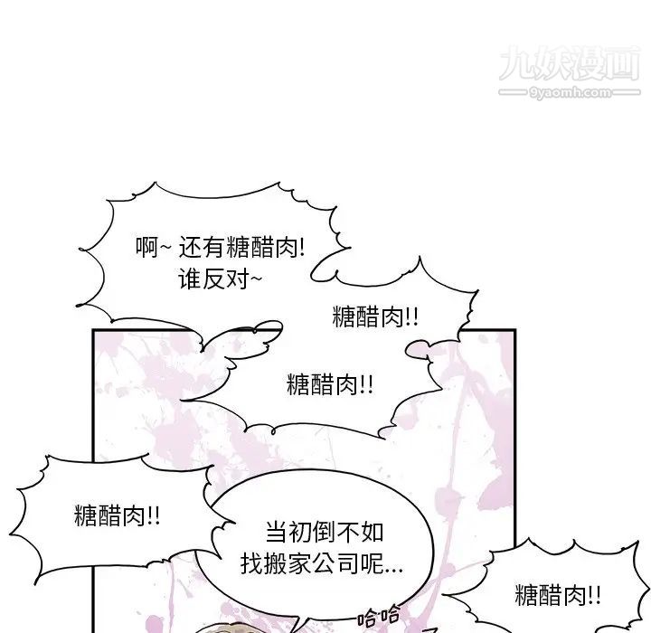 《去他的女校》漫画最新章节第160话免费下拉式在线观看章节第【43】张图片