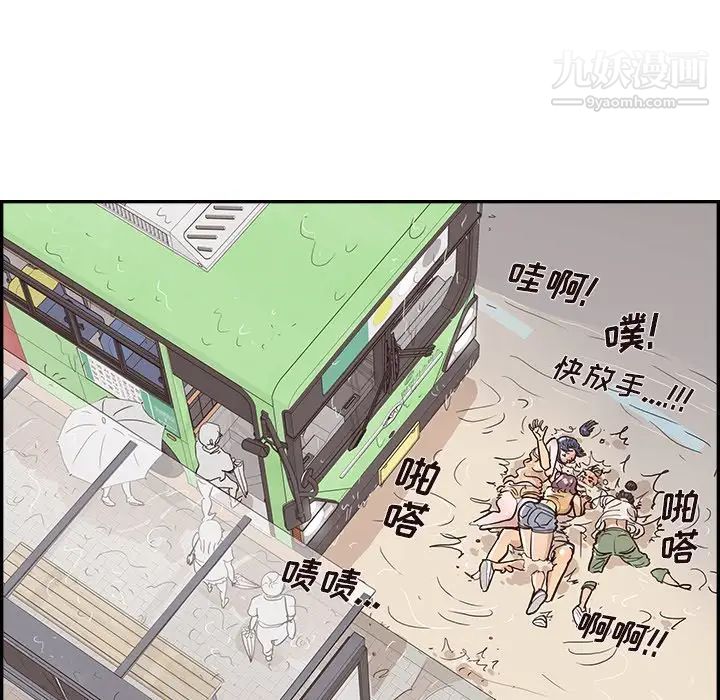 《去他的女校》漫画最新章节第160话免费下拉式在线观看章节第【19】张图片