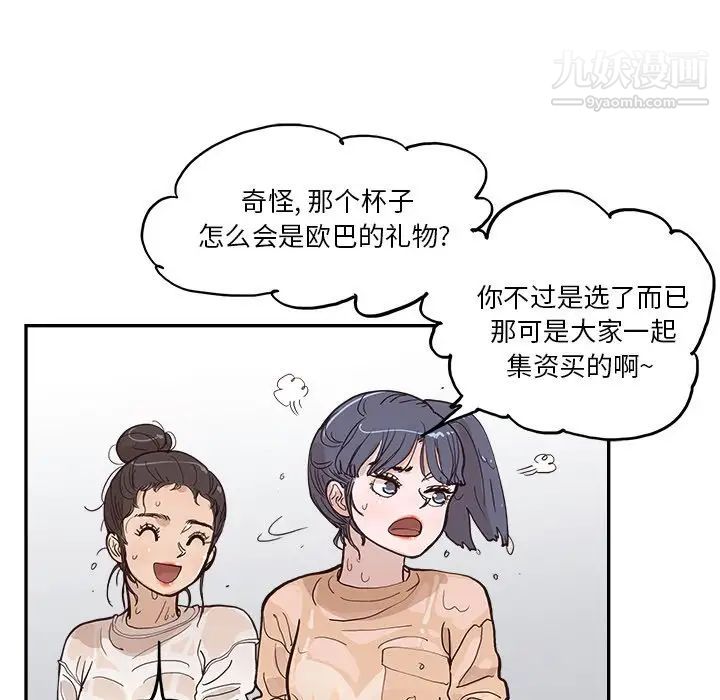 《去他的女校》漫画最新章节第160话免费下拉式在线观看章节第【32】张图片