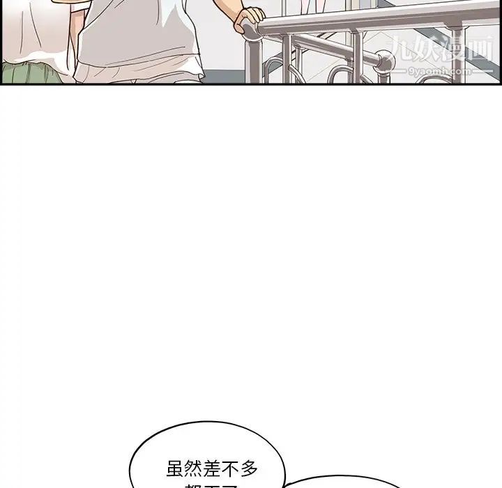 《去他的女校》漫画最新章节第160话免费下拉式在线观看章节第【68】张图片