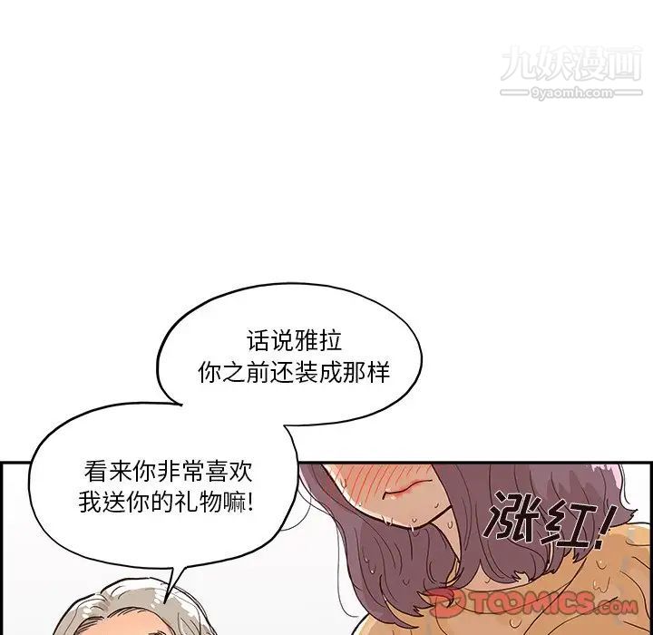 《去他的女校》漫画最新章节第160话免费下拉式在线观看章节第【30】张图片