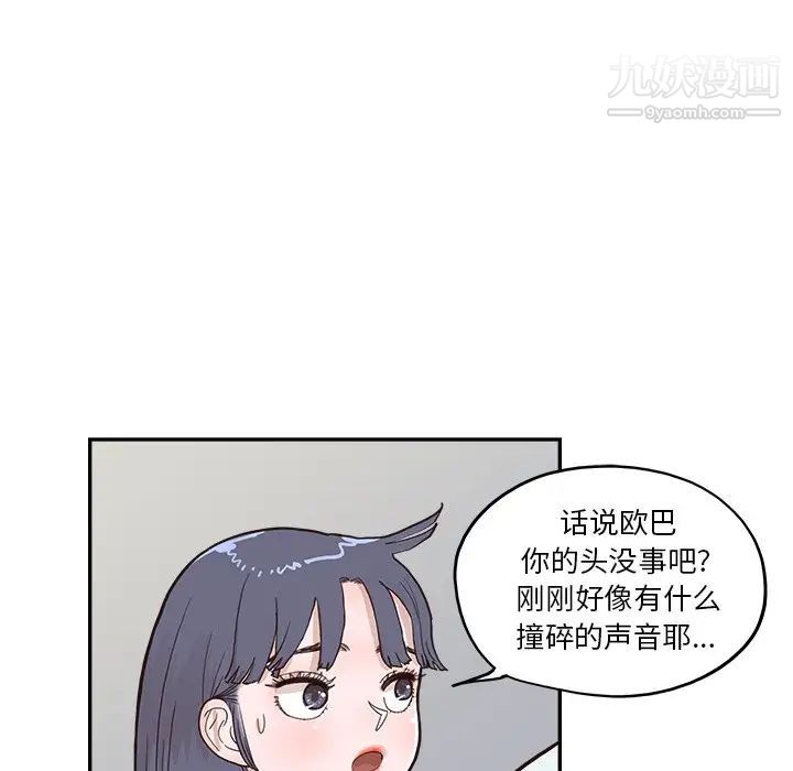 《去他的女校》漫画最新章节第160话免费下拉式在线观看章节第【52】张图片