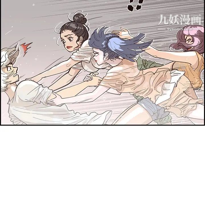 《去他的女校》漫画最新章节第160话免费下拉式在线观看章节第【11】张图片