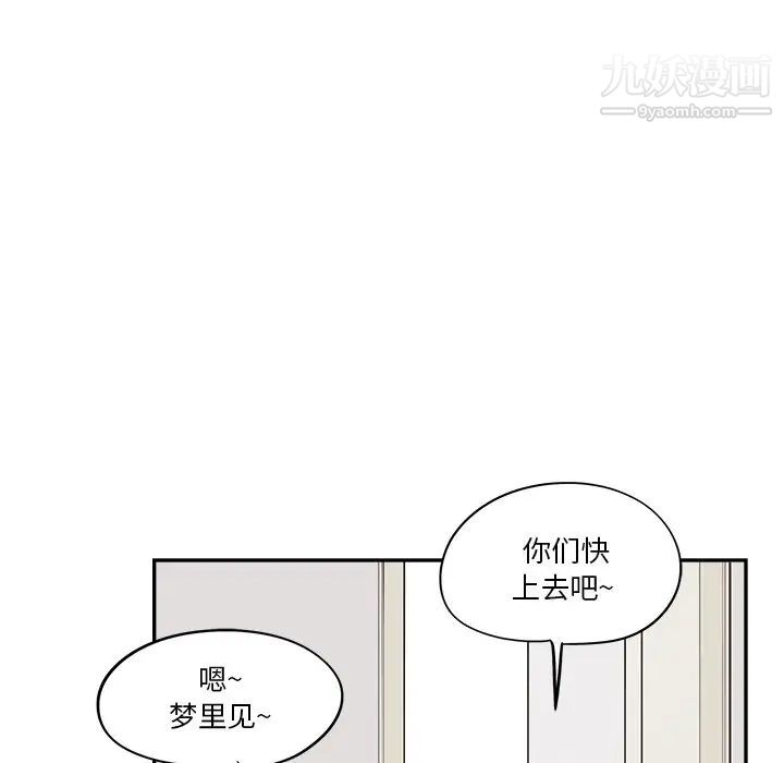 《去他的女校》漫画最新章节第160话免费下拉式在线观看章节第【65】张图片