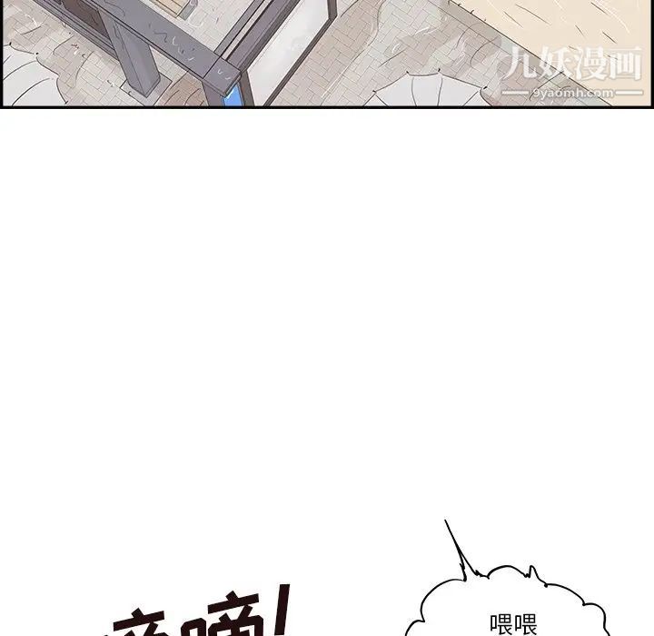 《去他的女校》漫画最新章节第160话免费下拉式在线观看章节第【20】张图片