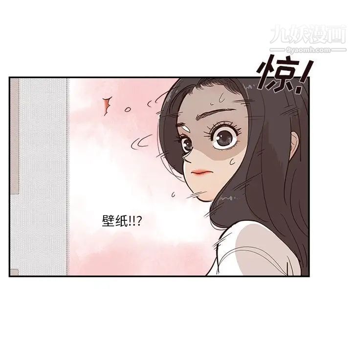 《去他的女校》漫画最新章节第160话免费下拉式在线观看章节第【80】张图片