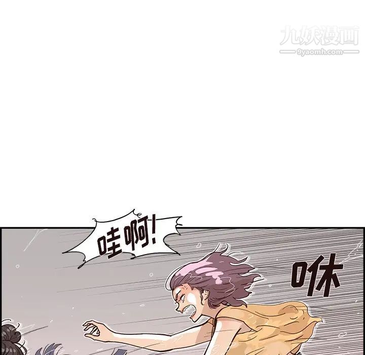 《去他的女校》漫画最新章节第160话免费下拉式在线观看章节第【13】张图片