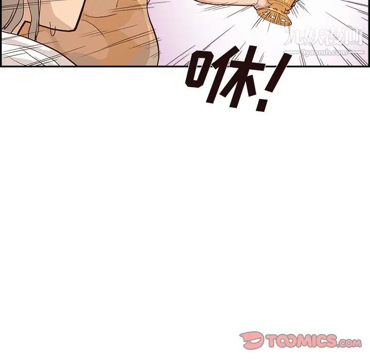 《去他的女校》漫画最新章节第160话免费下拉式在线观看章节第【46】张图片