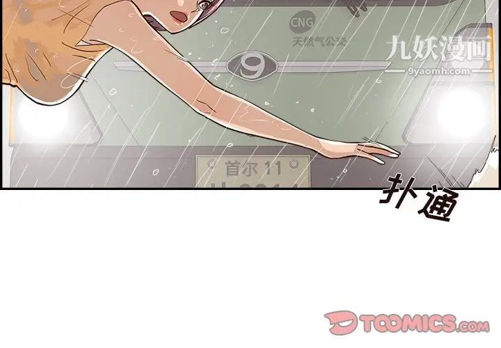 《去他的女校》漫画最新章节第160话免费下拉式在线观看章节第【2】张图片