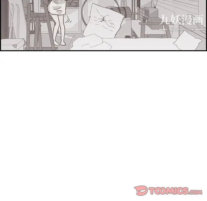 《去他的女校》漫画最新章节第160话免费下拉式在线观看章节第【82】张图片