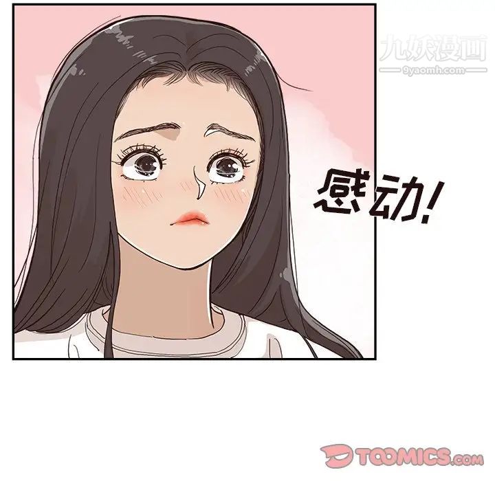 《去他的女校》漫画最新章节第160话免费下拉式在线观看章节第【90】张图片