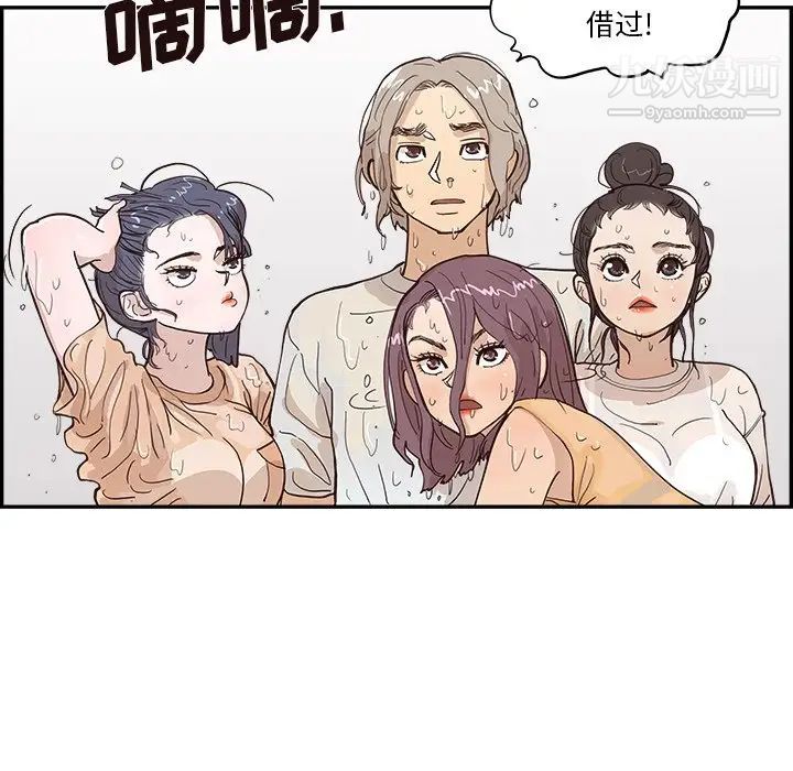 《去他的女校》漫画最新章节第160话免费下拉式在线观看章节第【21】张图片