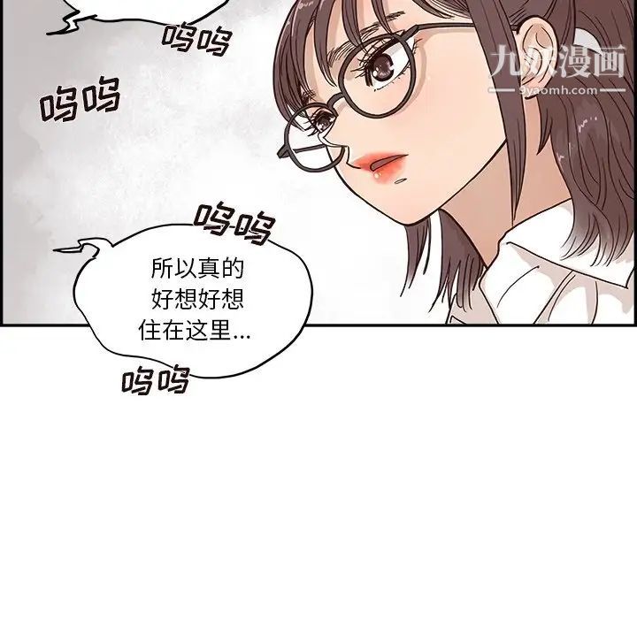 《去他的女校》漫画最新章节第160话免费下拉式在线观看章节第【93】张图片