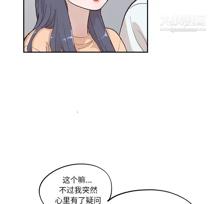 《去他的女校》漫画最新章节第160话免费下拉式在线观看章节第【53】张图片