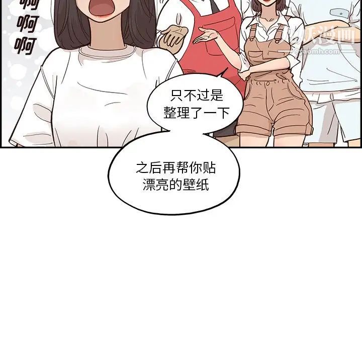 《去他的女校》漫画最新章节第160话免费下拉式在线观看章节第【79】张图片