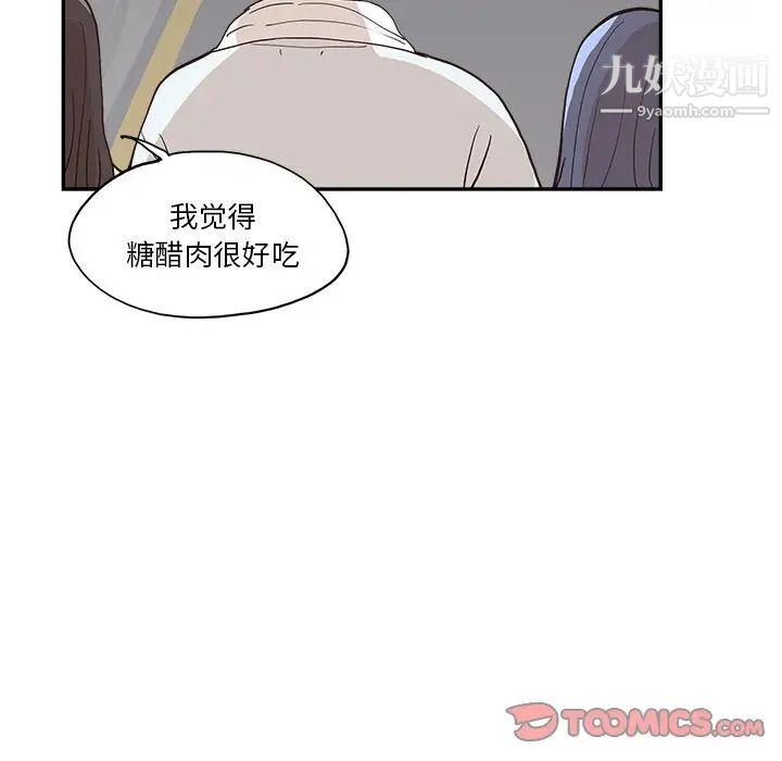 《去他的女校》漫画最新章节第160话免费下拉式在线观看章节第【50】张图片