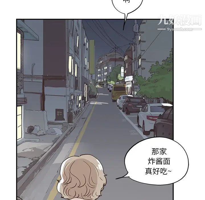 《去他的女校》漫画最新章节第160话免费下拉式在线观看章节第【49】张图片