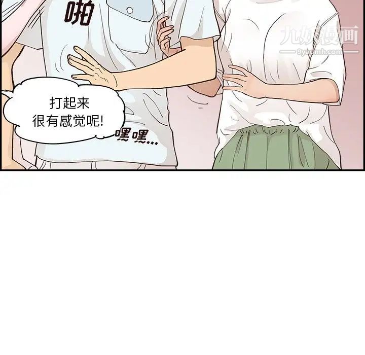 《去他的女校》漫画最新章节第160话免费下拉式在线观看章节第【59】张图片