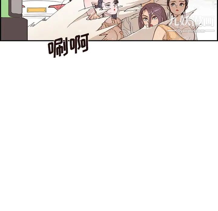 《去他的女校》漫画最新章节第160话免费下拉式在线观看章节第【23】张图片