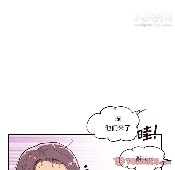 《去他的女校》漫画最新章节第160话免费下拉式在线观看章节第【38】张图片