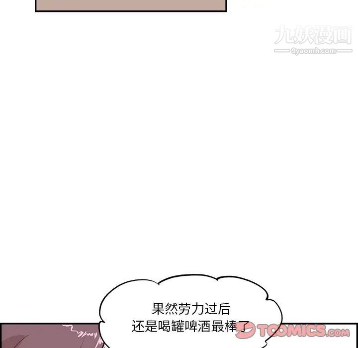 《去他的女校》漫画最新章节第161话免费下拉式在线观看章节第【62】张图片