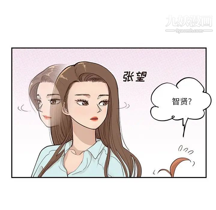 《去他的女校》漫画最新章节第161话免费下拉式在线观看章节第【97】张图片