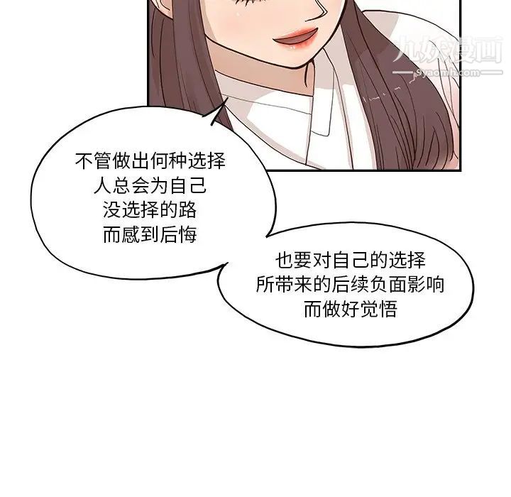 《去他的女校》漫画最新章节第161话免费下拉式在线观看章节第【40】张图片