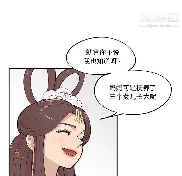 《去他的女校》漫画最新章节第161话免费下拉式在线观看章节第【19】张图片