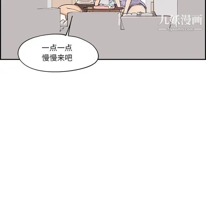 《去他的女校》漫画最新章节第161话免费下拉式在线观看章节第【65】张图片