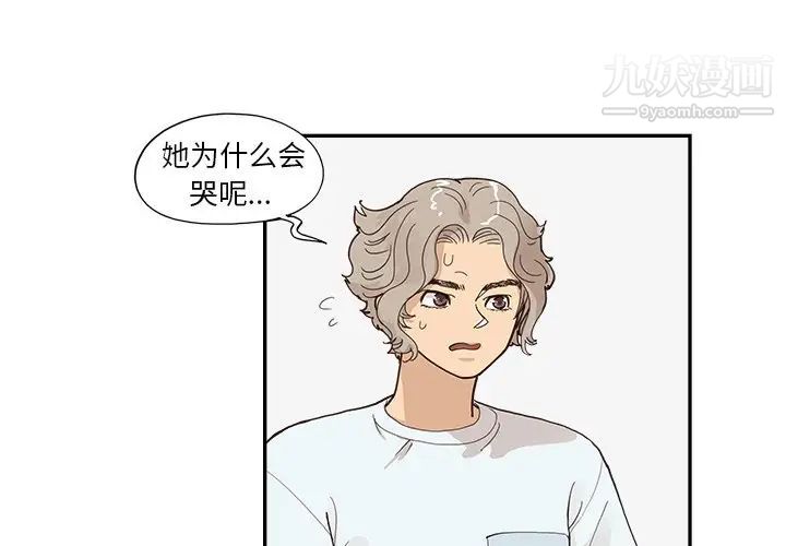 《去他的女校》漫画最新章节第161话免费下拉式在线观看章节第【3】张图片