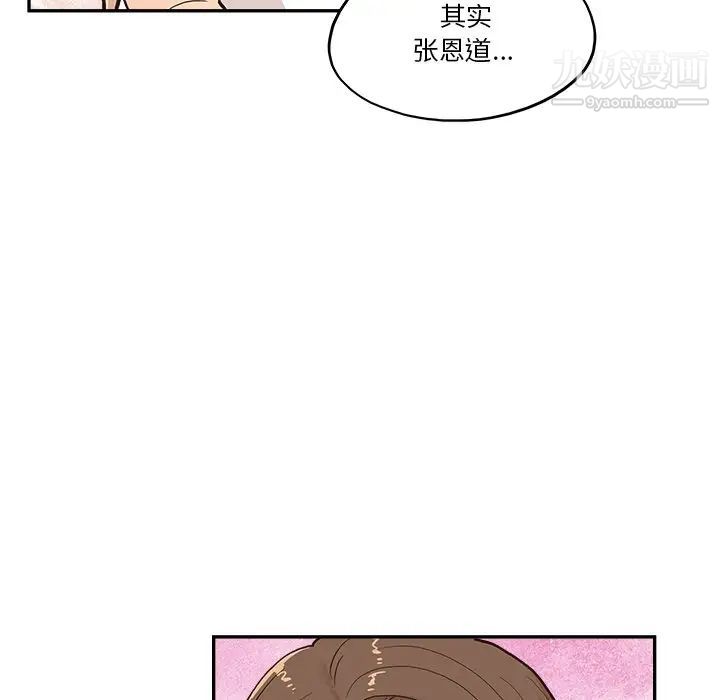 《去他的女校》漫画最新章节第161话免费下拉式在线观看章节第【103】张图片