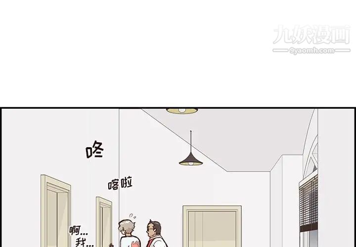 《去他的女校》漫画最新章节第161话免费下拉式在线观看章节第【1】张图片