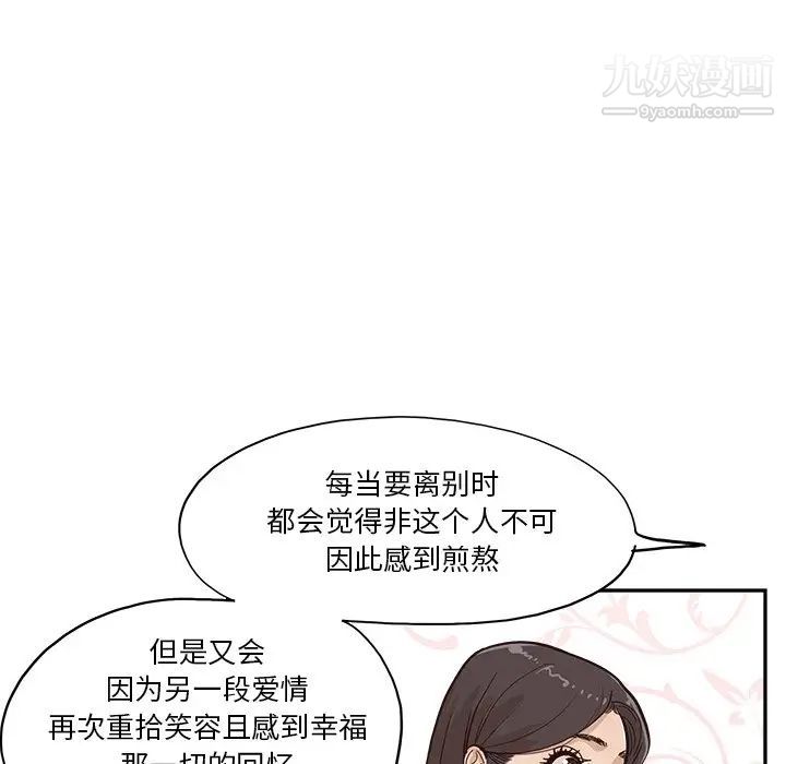 《去他的女校》漫画最新章节第161话免费下拉式在线观看章节第【33】张图片